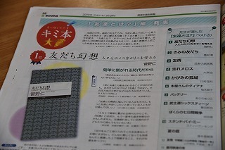 君に贈る本大賞 キミ本大賞 茨城キリスト教学園中学校高等学校図書館blog